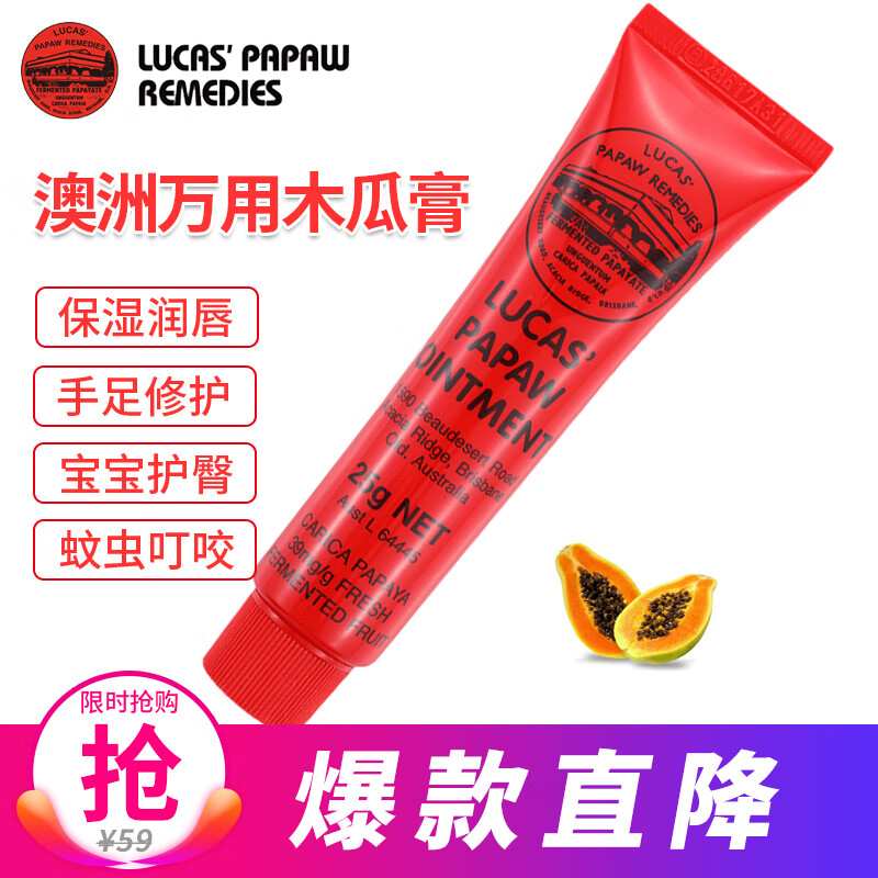Australia Lucas papaw papaya paste 25g lip film Lip Balm universal cream baby Lucas / Lu Ke anti-counterfeit new packaging random