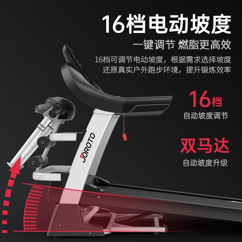 捷瑞特JOROTO跑步机家庭用可折叠减震走步机智能健身房运动健身器材DT30 300斤大承重/高弹悬浮减震/16档电动坡度