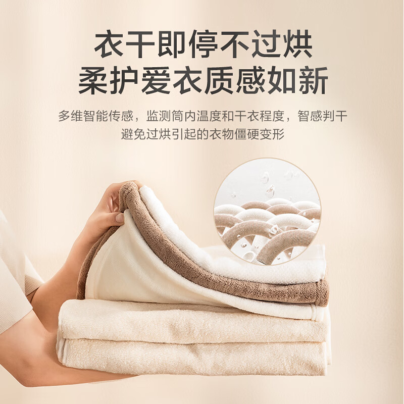 美的（Midea）烘干机 家用热泵式干衣机 10公斤 紫外线除菌 除螨除潮 祛除宠物毛发 MH100VH03Y