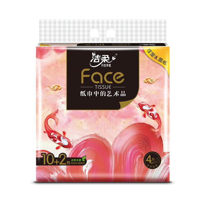 洁柔洁柔抽纸 加厚4层80抽面巾纸*12包 油画Face好运锦鲤 新老品交替