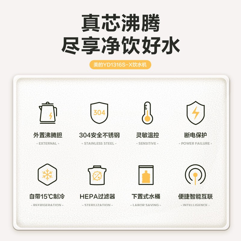 美的（Midea）饮水机京东小家智能生态下置式家用桶装水立式制冷制热自动上水抽水器 YD1316S-X