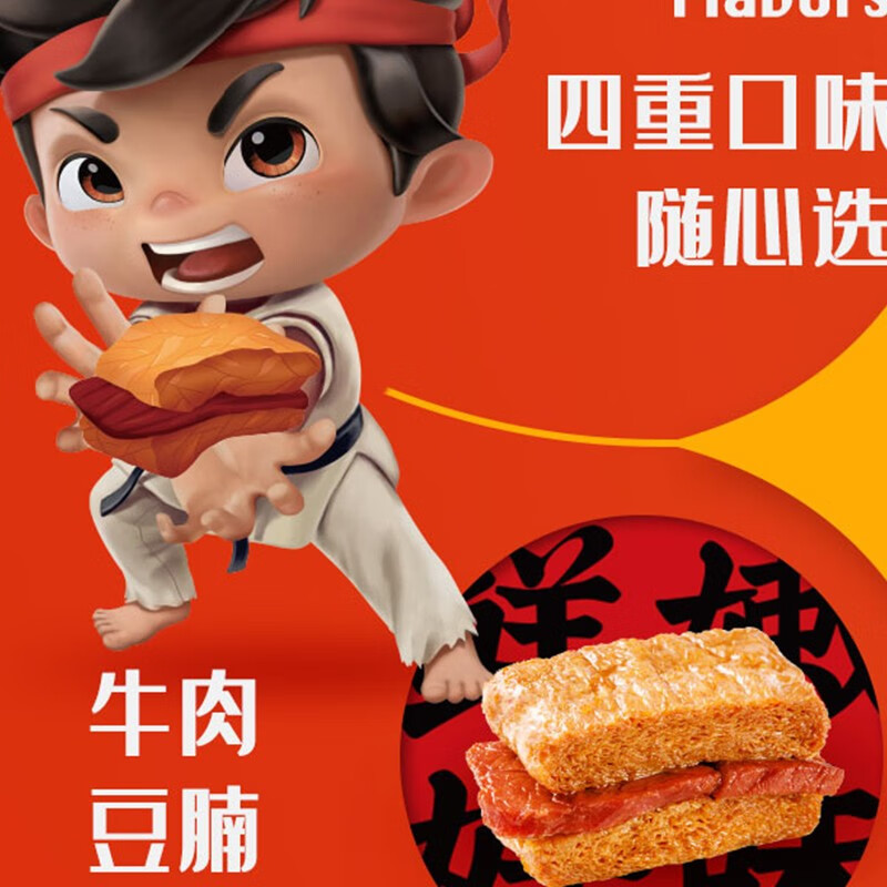 王小卤豆堡 零食 休闲零食 120g 独立包装 鸡肉豆堡香辣味120g1袋120g