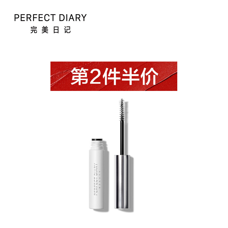 Perfect diary PERFECT DIARY Mascara primer 2.5G (eyelash type foundation cream, growth liquid Mascara female waterproof growth liquid)