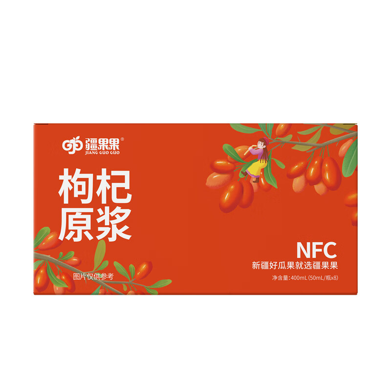 疆果果红枸杞原浆50mL*8瓶/箱