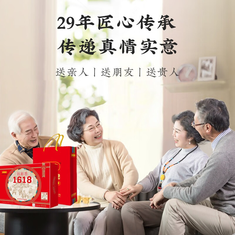 好想你红枣礼盒1618g 新疆特产节日送礼高端商务送礼免洗红枣门店同款 特级红枣1618g