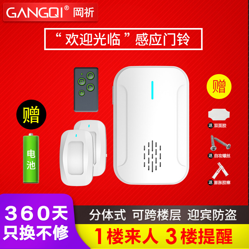 Gangqi p604 doorbell sensor split store welcome to the induction welcome device electronic infrared anti-theft alarm home