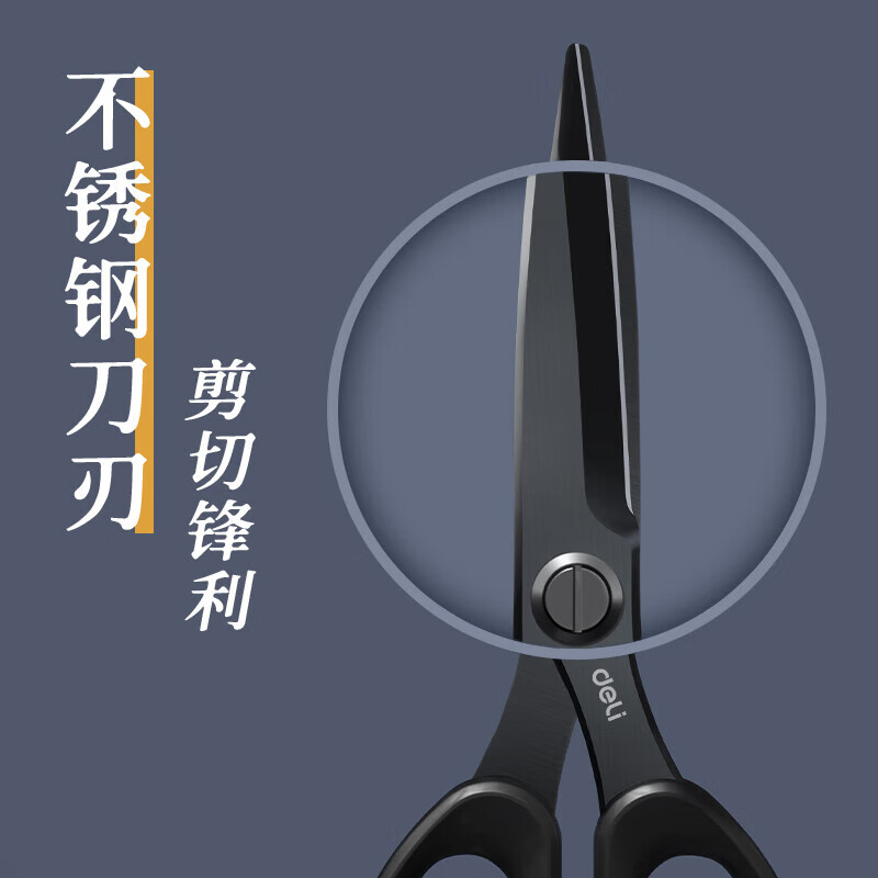 得力175mm人机造型剪刀 黑色防锈处理 办公用品 蓝77790