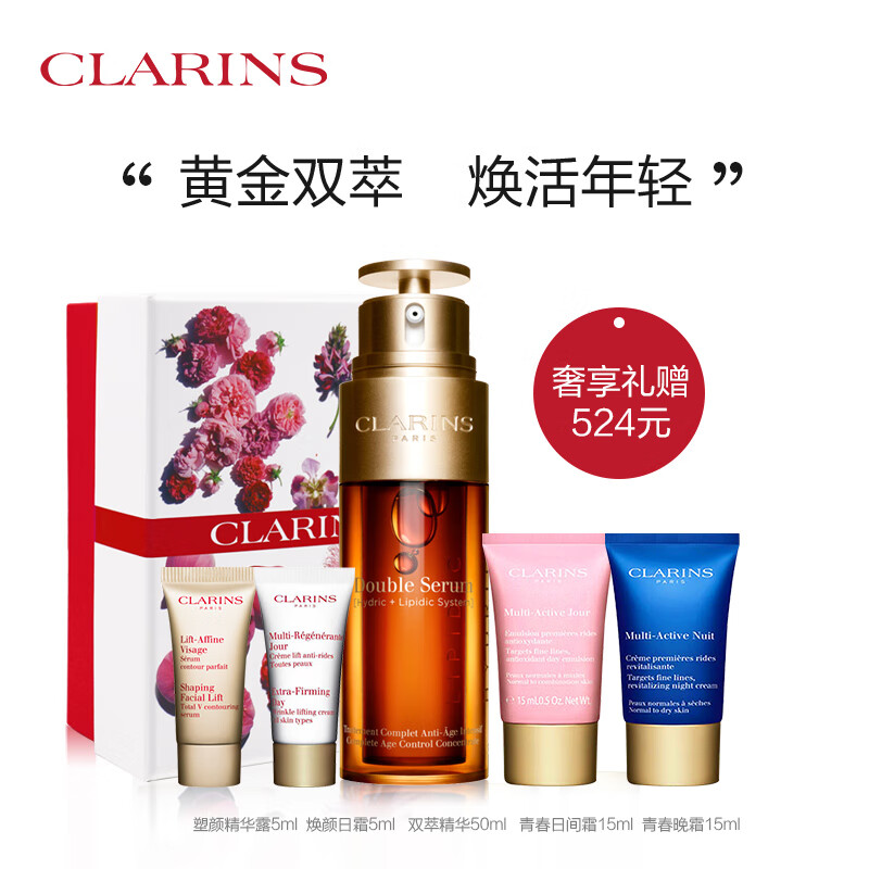 CLARINS CLARINS double extract live repair essence, 50ml double bottle, gift box set, moisturizing, easy to absorb, non greasy, anti wrinkle and night cream.