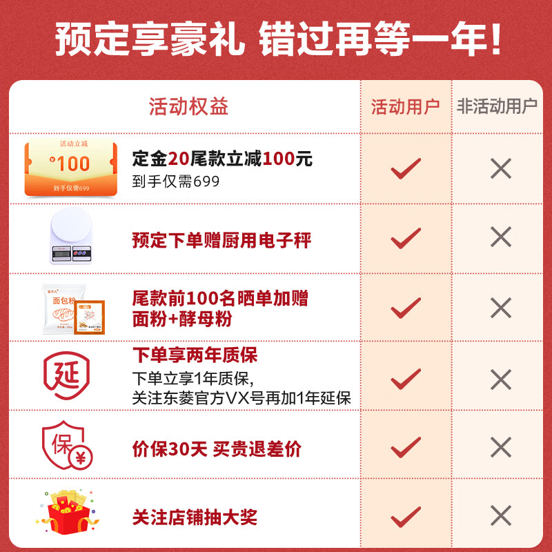 东菱Donlim烤面包机 厨师机 和面团3斤 大功率 可预约 可无糖 家用 全自动 智能投撒果料DL-JD08