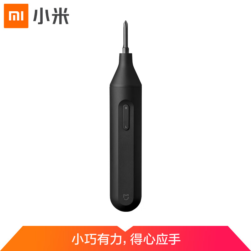 Mijia Xiaomi Mijia self-contained electric screwdriver rechargeable disassembly maintenance tool group electric drill Mijia self-contained electric screwdriver