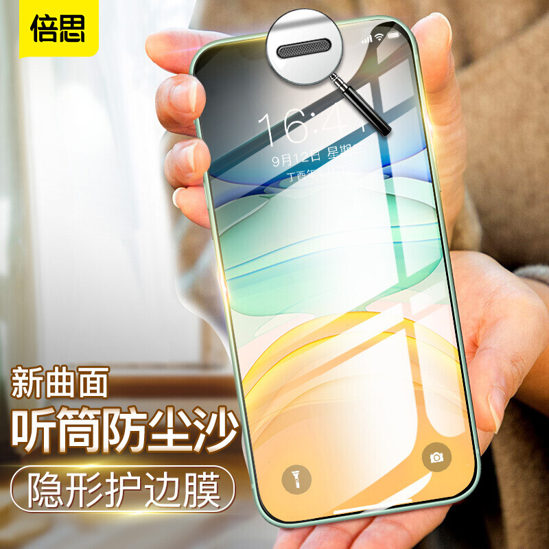 Beisi iphone11 / XR toughened film [two-piece package] Apple 11 mobile phone dust film full screen curved surface earpiece special HD explosion-proof non condensing all glass film