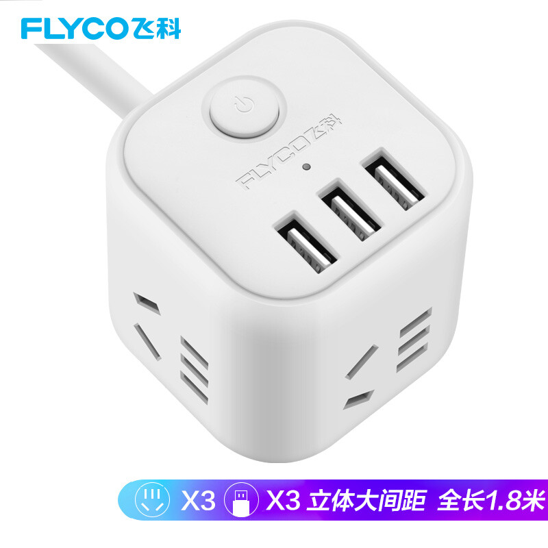 Flyco fs2090 Rubik's cube smart USB socket / patch panel / row / row / patch panel / drag panel (3usb + 3 combined hole total control length: 1.8m)