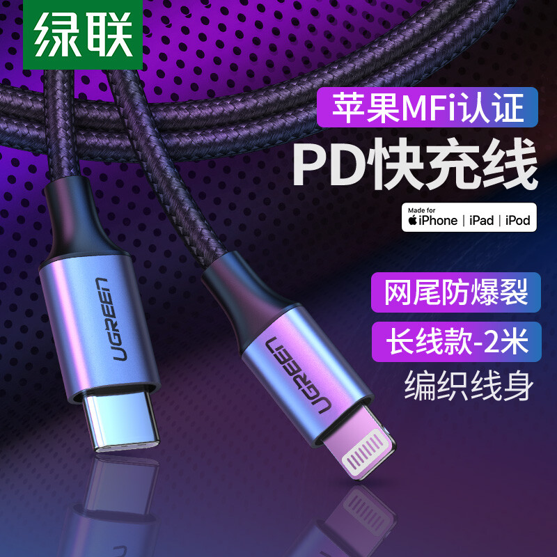 Lvlian MFI certified Apple PD fast charging data cable iphone11 / xsmax / XR / 8plus charger cable usb-c / type-C to lightning flash phone adapter