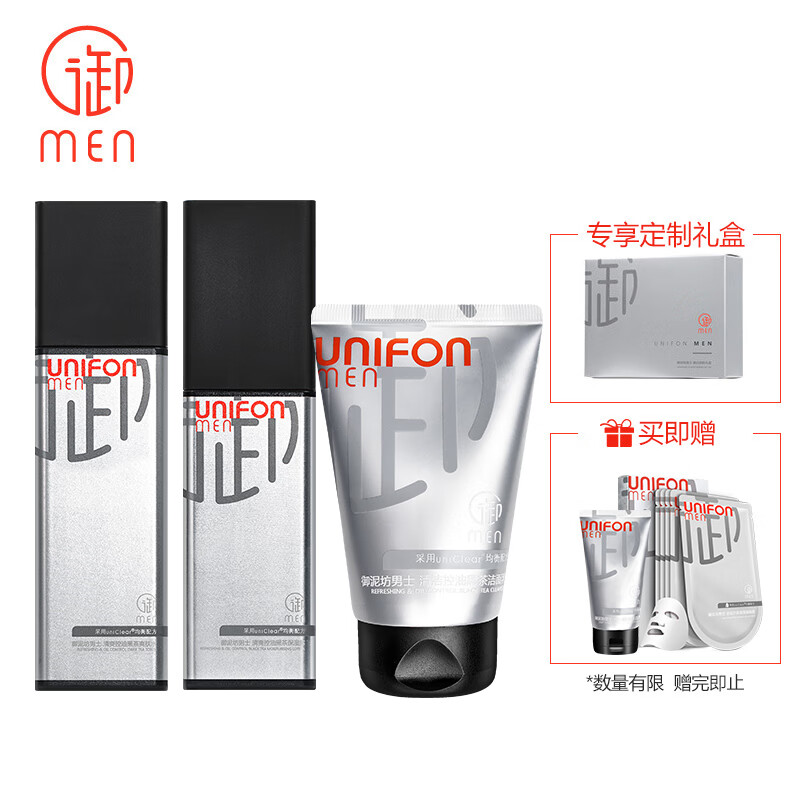 Royal mud square men's black tea refreshing oil control 8-hour gift box (facial cleanser + toner + moisturizing lotion) (cleaning oil control moisturizing men's skin care cosmetics set)