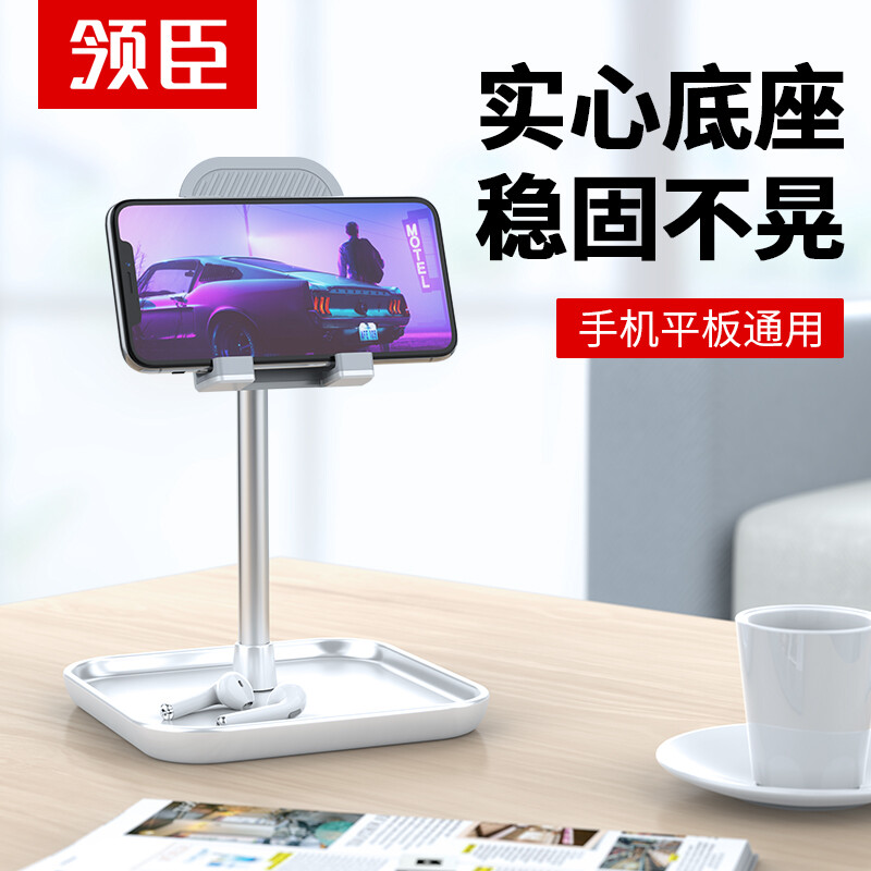 Lingchen mobile phone tablet desktop support female bedside live online class lazy support up and down height adjustable iPad support is suitable for mobile phone tablet within 12.9 inches
