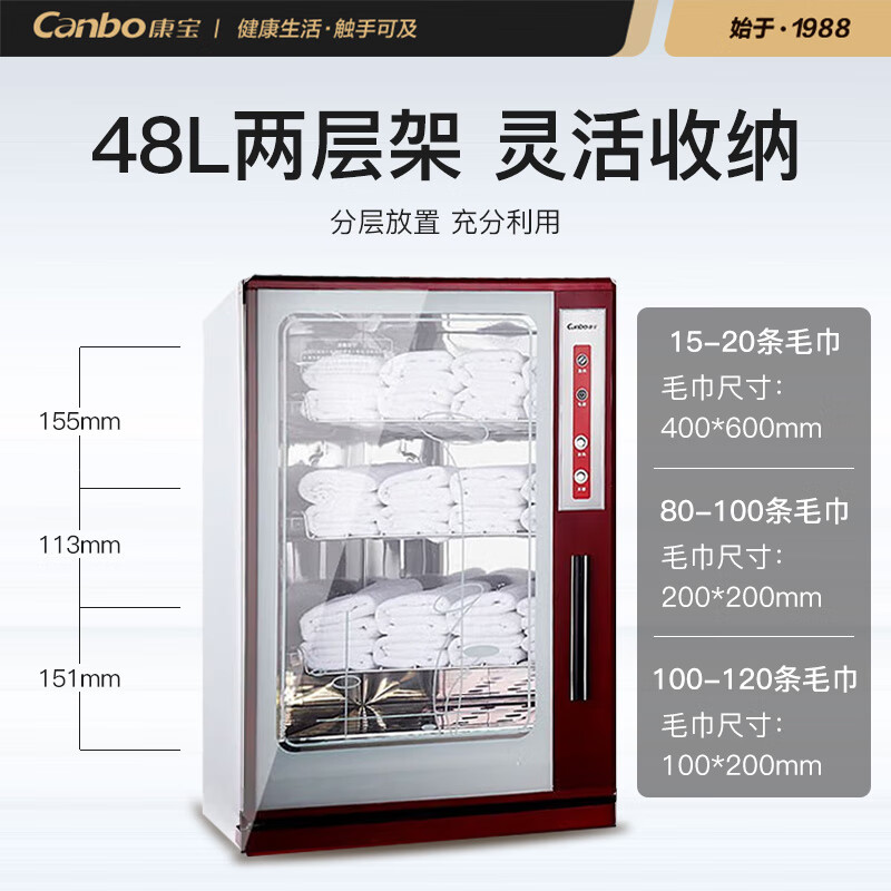 康宝（Canbo）毛巾消毒柜 商用小型蒸汽杀菌加热衣物浴巾酒店理发店美容院专用保温除菌 MPR60A-1一价无忧