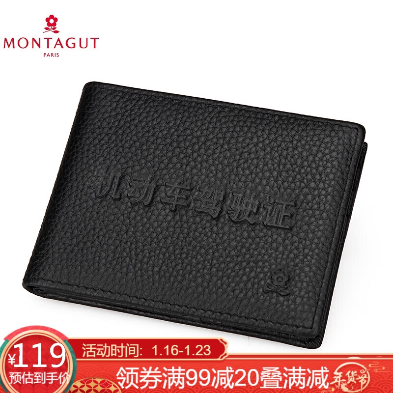 Montagut driver's license package driver's license set men's certificate package ultra-thin cow leather bank card bag clip multi card position motor vehicle driving license two in one r7521008011 black