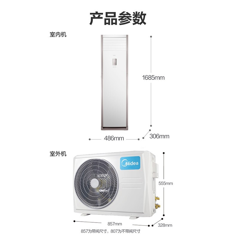 美的（Midea）2匹 柜式空调 新三级能效 变频冷暖 商用柜机 立式空调 大风口KFR-51LW/BDN8Y-PA401(3)A 企慧购