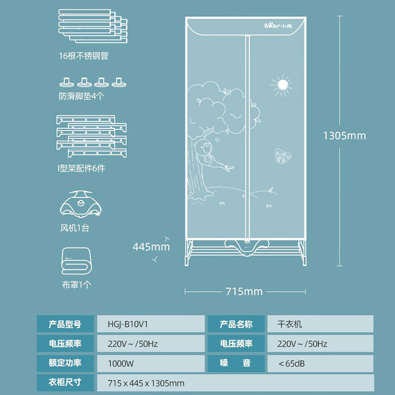 小熊干衣机/烘干机家用婴儿衣物暖风烘衣机高温杀菌双层大容量干衣柜风干机定时/HGJ-B10V1