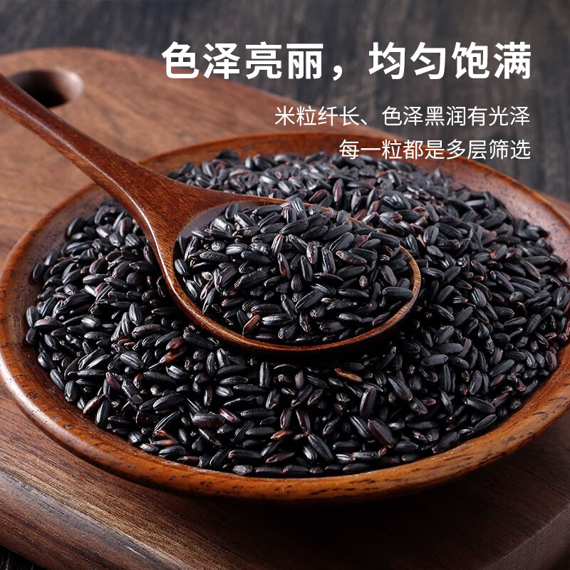 乐养优品 杂粮组合燕麦米黑米小米薏仁米红豆黑豆黄豆绿豆真空装团购礼盒 精选黑米400g*2