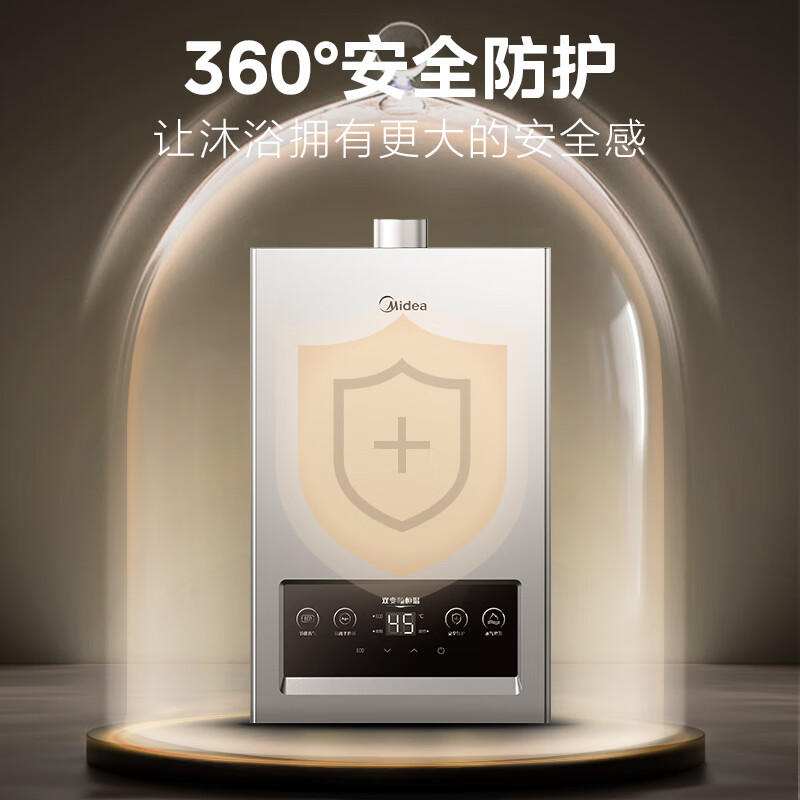 美的（Midea）水气精控 双变频恒温 多重防护家用燃气热水器JSQ22-12XP1*