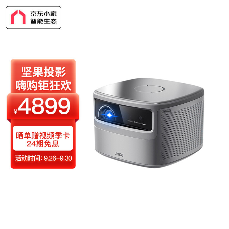 [flagship model] J10 projector home office intelligent home theater (2400ansi high brightness Dana professional tuning Jingdong small home intelligent Ecology)