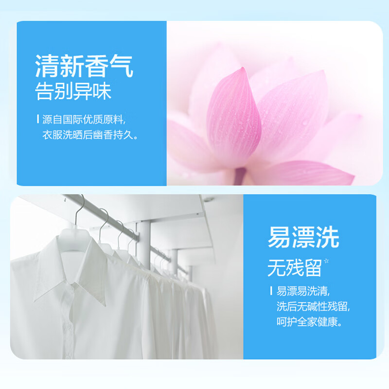 立白超洁清新无磷洗衣粉大袋3.5kg家庭装 低泡易漂 遇水不烫手