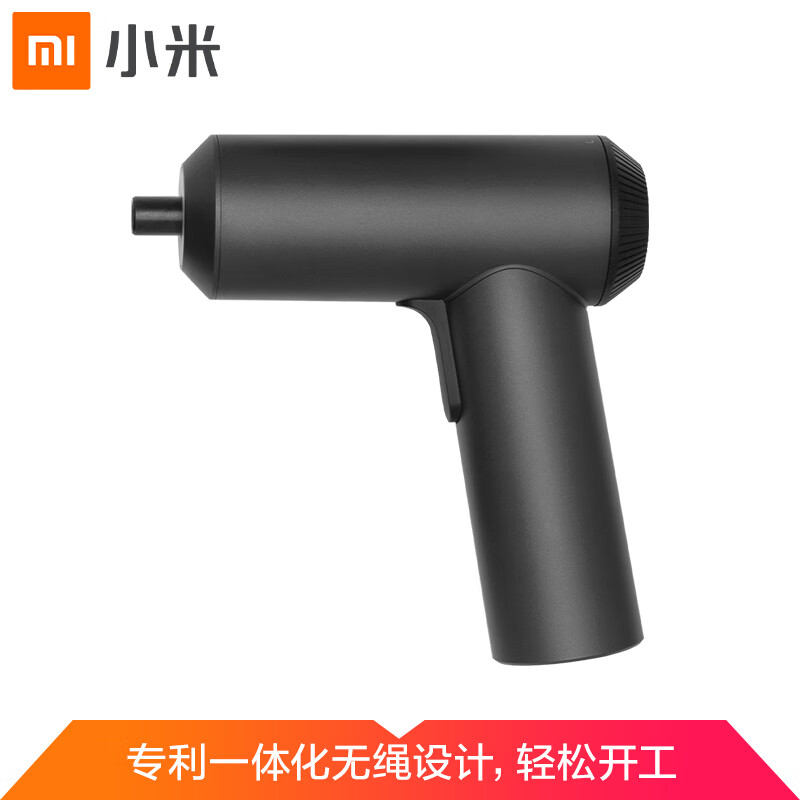 Millet (MI) Micah electric screwdriver set rechargeable disassembly maintenance screwdriver head tool set Micah electric screwdriver 3.6V