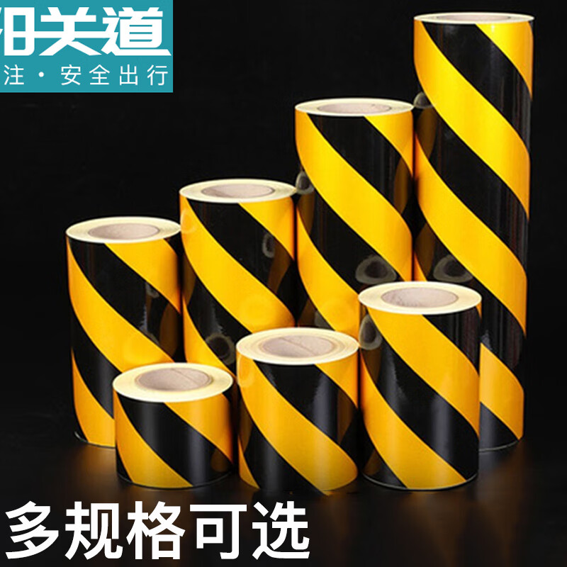 阳关道反光警示胶带黑黄斜纹安全反光带红白广告级反光膜消防警戒线隔离带警示贴地胶电线杆墙面交通仓库标志-融创集采商城