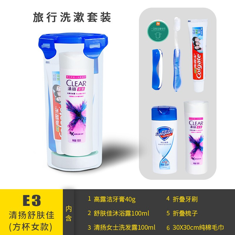 Jiatu joytour toiletries set travel set toiletries cup toothbrush cup toiletries bag men's and women's business supplies Qingyang Shufu Jiafang Cup women's style