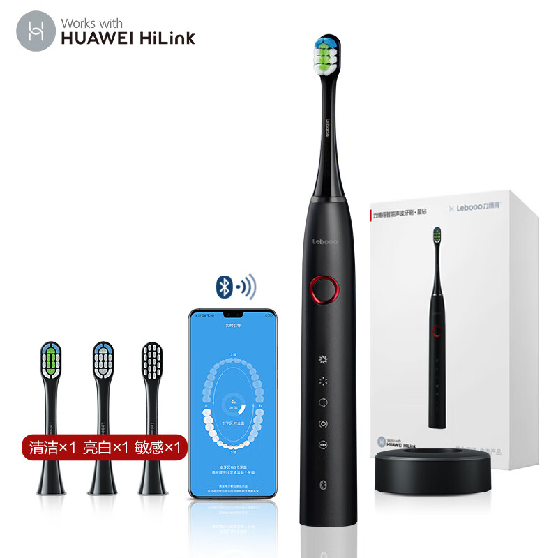 Huawei hilink Huawei electric toothbrush adult automatic vibration whitening couple sound wave intelligent toothbrush Star Diamond cool black