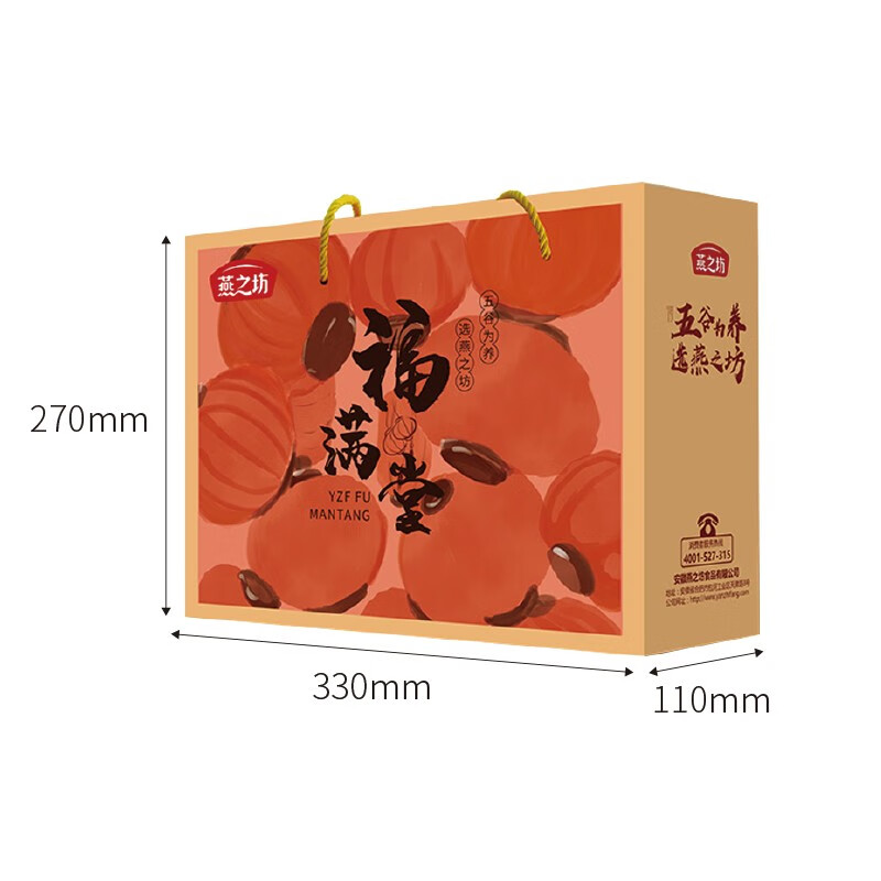 燕之坊福满堂2100款五谷杂粮礼盒 营养粗粮企业团购送礼福利2100g礼盒装