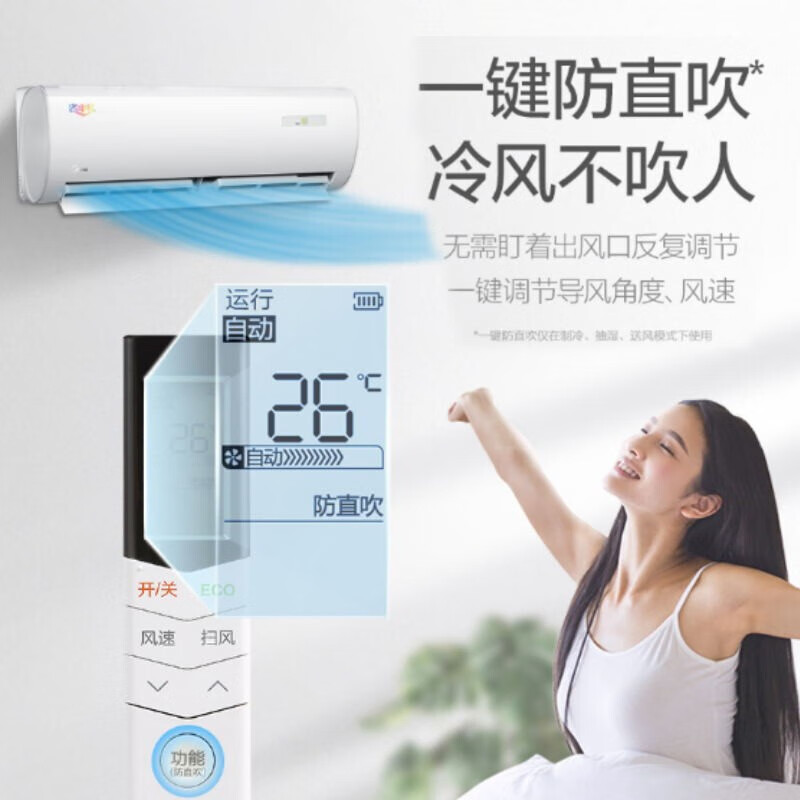 美的（Midea）新能效KFR-35GW/BDN8Y-DH400(3)A 1.5匹 智能变频冷暖 空调挂机 三级能效
