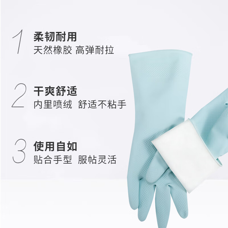 妙洁 耐用型手套 中号*2双装 洗碗柔韧乳胶(橡胶) 多款包装随机发货