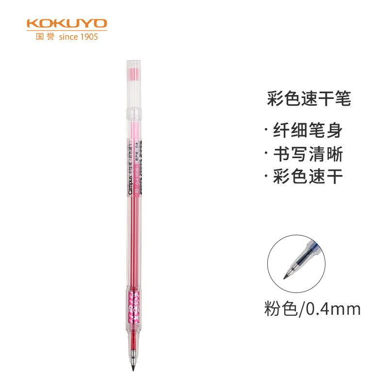 Kokuyo (Japan) small fresh student neutral pen imported from Japan · color quick drying · slender water pen signature pen pink 0.4mm 1 pack wsg-pr301p