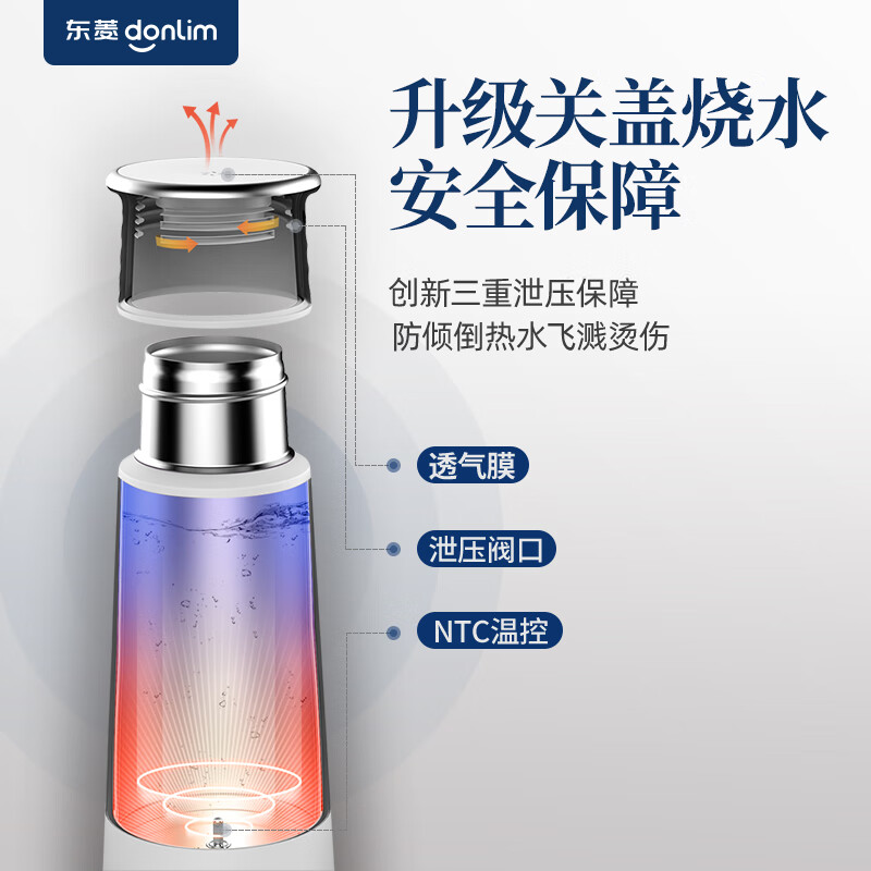 东菱Donlim电水壶 便携式烧水壶 电热水杯家用 旅行烧水杯 小型冲奶防烫办公室养生保温杯 DL-B1棉云白