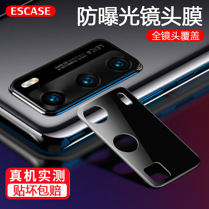 Escase Huawei P40 lens film Huawei P40 mobile phone camera film flexible arc edge real glass two strong hardening scratch proof glass film