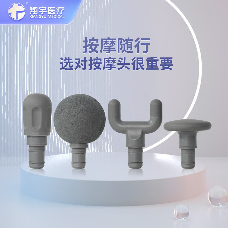 翔宇医疗 深层肌肉刺激仪XY-DMS-102mini筋膜枪 迷你小巧便携款运动按摩器肌肉放松理疗仪 102mini（红）+4个按摩头+手提收纳盒