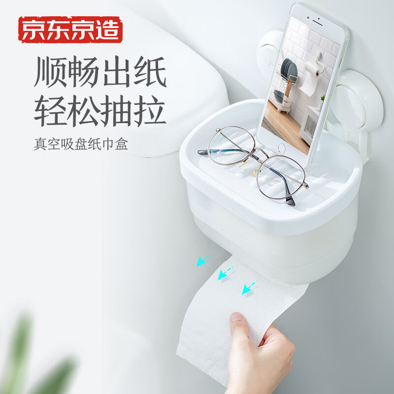 Jingdong jingzao vacuum suction cup tissue box toilet tissue box toilet tissue box non perforated tissue rack bathroom storage rack suction cup toilet paper rack waterproof