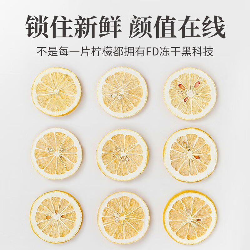方家铺子中华老字号 冻干柠檬片 大片纯柠檬片冻干锁鲜独立包装 58g*1盒