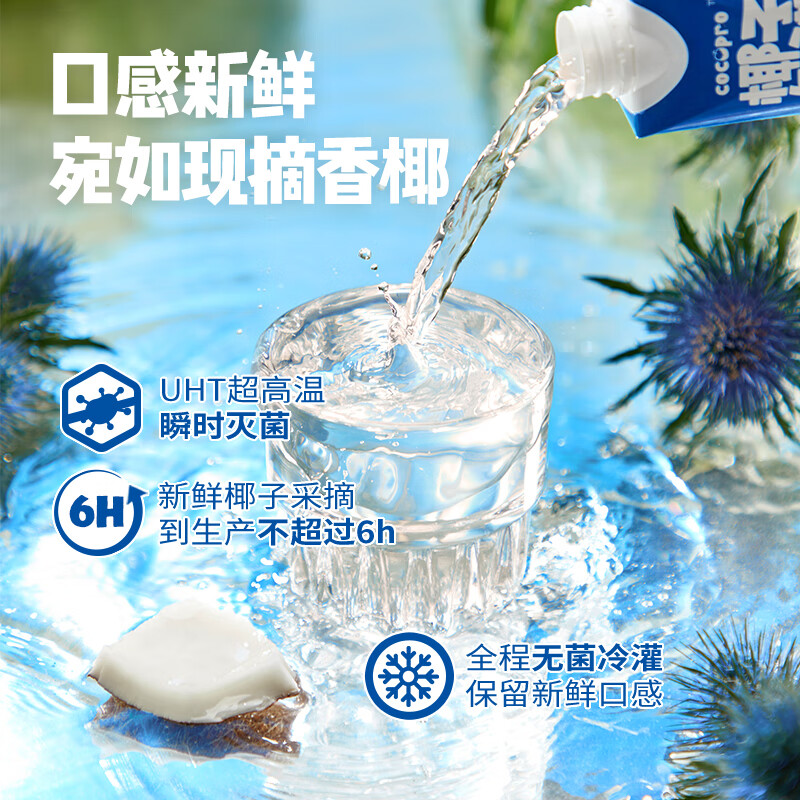 椰子知道100%椰子水泰国进口NFC电解质果汁添加Namhom香水椰子水330ml/瓶 【1箱】330ml*12瓶