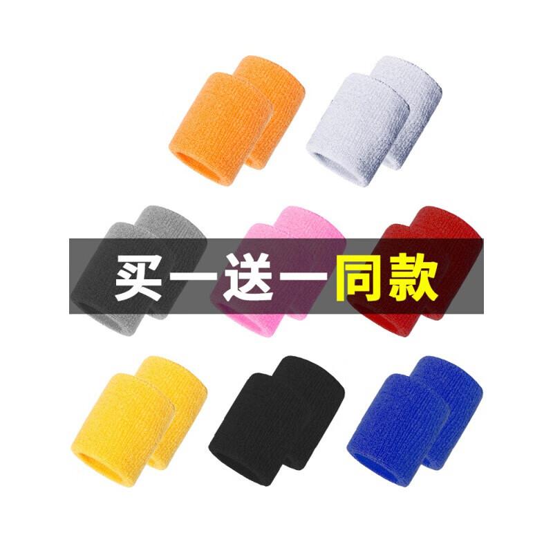 普洛运动护腕男手腕女关节保暖手脖套护碗 黑色 8*8cm【2只装】