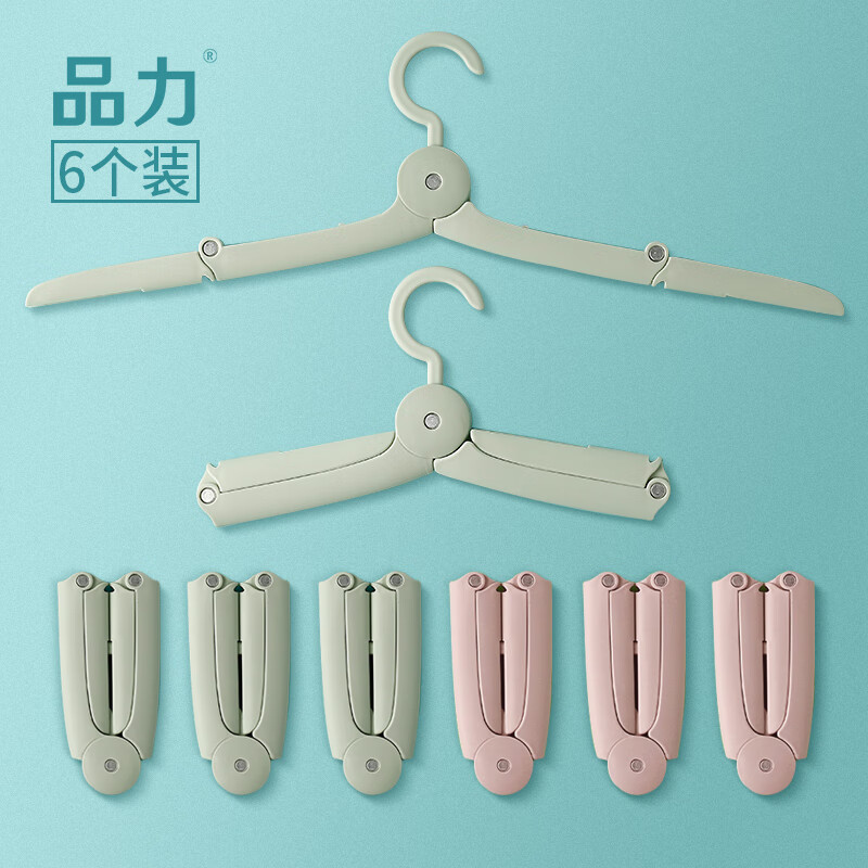 Pinli travel portable folding clothes hanger business trip hotel essential telescopic multifunctional clothes hanger 6 super value family clothes