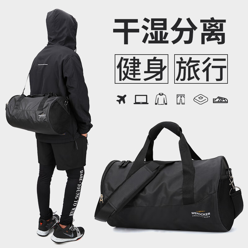 Light rider travel bag men's portable large capacity luggage bag dry wet separation sports fitness bag men's and women's leisure trend Single Shoulder Messenger cylinder bag 4516 black