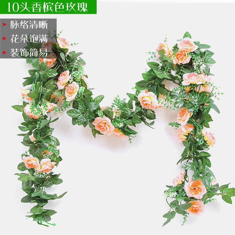Shengshi Taibao simulation champagne rose plastic flower rattan false flower ceiling rattan Dragon Boat Festival Decoration restaurant air conditioning pipe living room is arranged with 10 heads