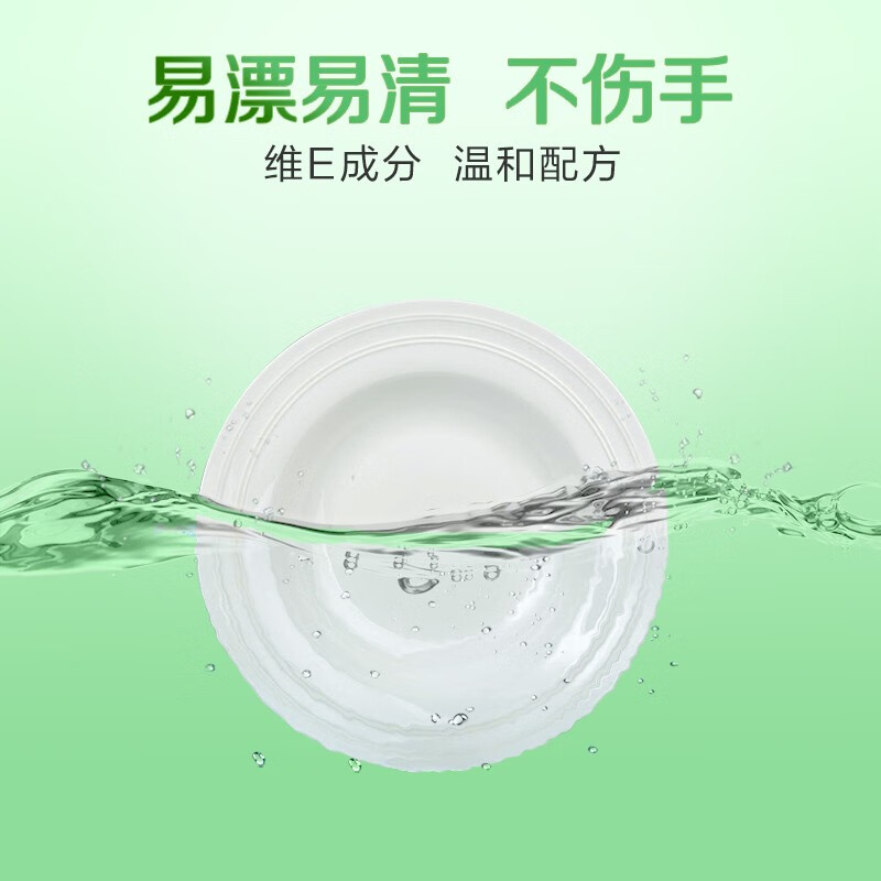 立白茶籽洗洁精1.45kg 去油除菌除味去除果蔬农残清新茶香温和不伤手