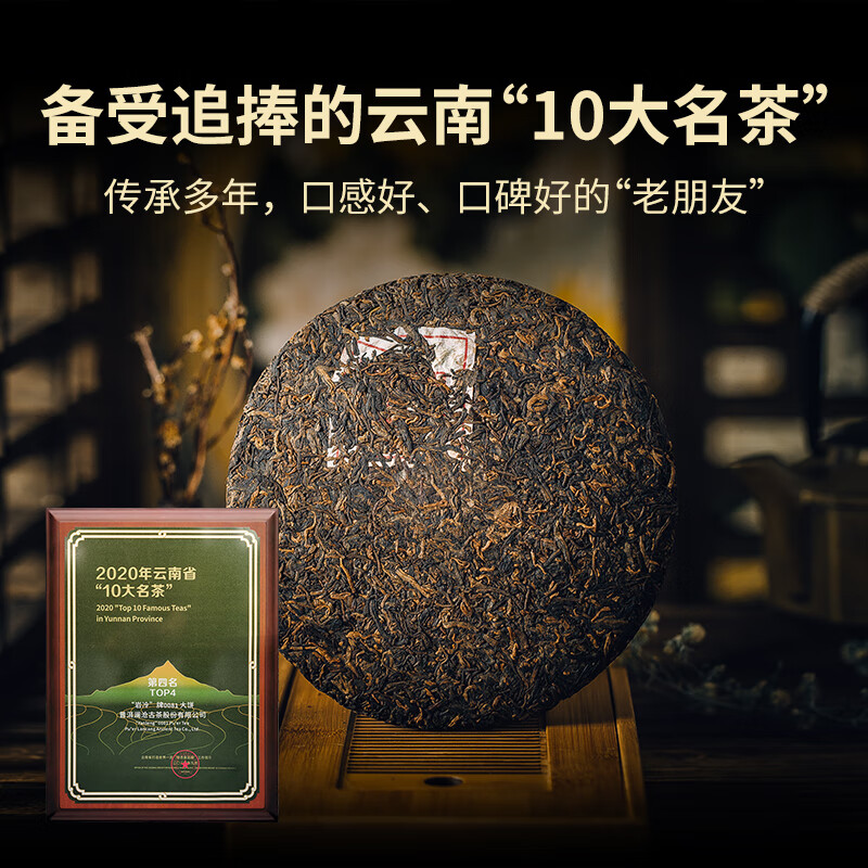 澜沧古茶叶普洱熟茶 2023年云南普洱0081云南七子茶饼357g