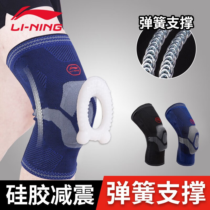 Li Ning knee protection basketball running mountaineering leg protection sports knee protection silicone spring protection support Knitted Warm men's and women's meniscus patella protection leg protection