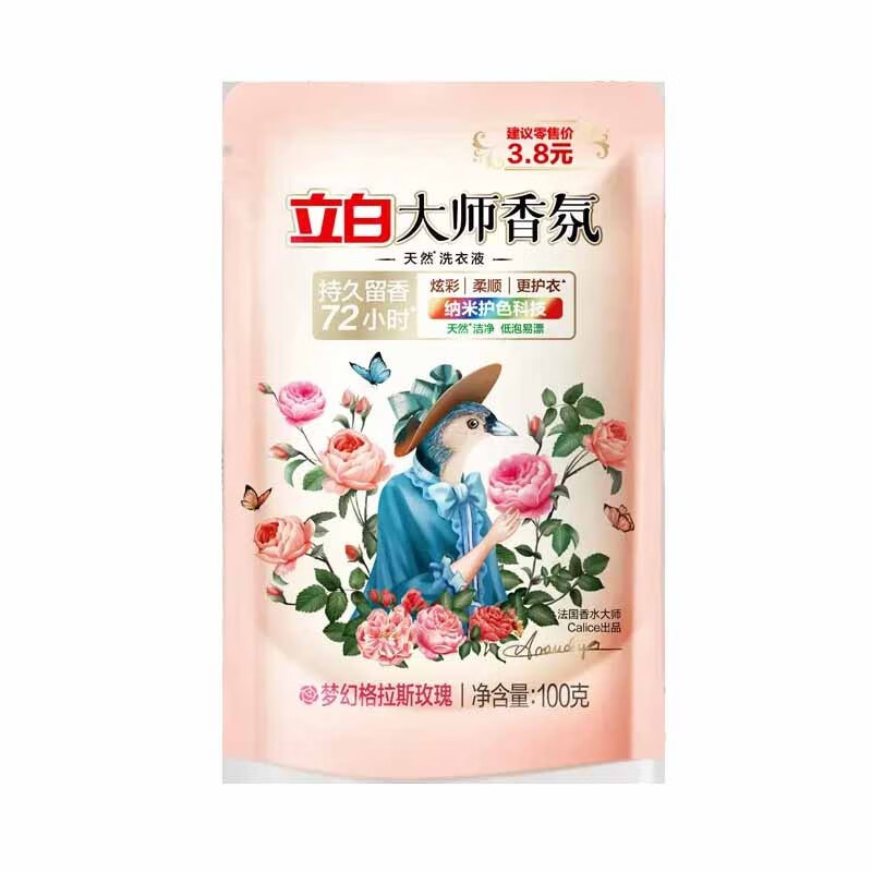 立白除菌洗衣液1.05kg酵素洁净五件套【2160g】