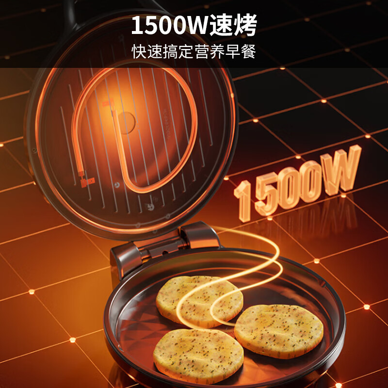 九阳（Joyoung）家用电饼铛 早餐机1500W大火力煎烤机烙饼机双面加热悬浮设计 JK-30K09